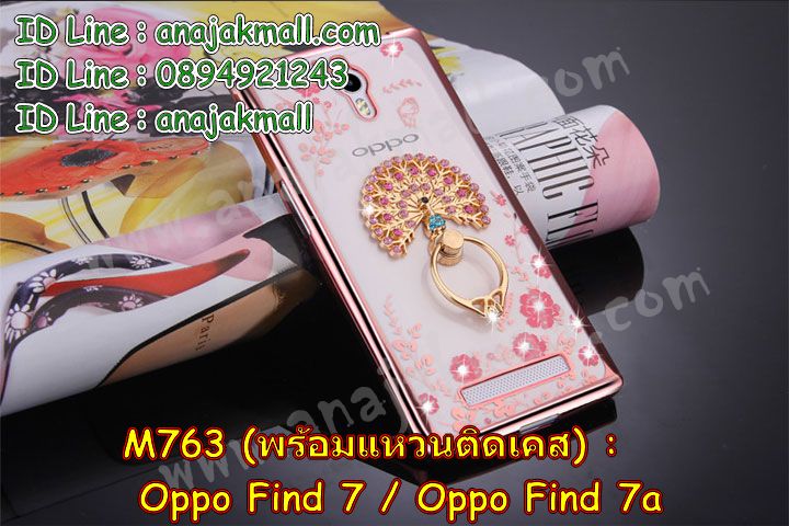 เคส OPPO find7,รับพิมพ์ลายเคสออปโป find7,เคสหนัง OPPO find7,เคสไดอารี่ OPPO find7,เคส OPPO find7,รับสกรีนเคสออปโป find7,สกรีนเคสแข็งออปโป find7,เคสกันกระแทกออปโป find7,เคสพิมพ์ลาย OPPO find7,เคสฝาพับ OPPO find7,เคสสกรีนลาย OPPO find7,ฝาหลังกันกระแทกออปโป find7,กรอบยางกันกระแทกออปโป find7,เคสซิลิโคนทูโทนออฟโปไฟน์ 7,กรอบพลาสติกสกรีนการ์ตูนออปโป find7,เคสแข็งสกรีนลาย OPPO find7a,เคสโชว์เบอร์ oppo find 7a,เคสประดับ oppo find 7,เคสคริสตัล oppo find 7a,กรอบยางติดแหวนออปโป find7,เคสนิ่มลายการ์ตูน oppo find 7,เคสแข็งประดับ oppo find 7a,สกรีนเคสอลูมิเนียมออปโป find7,สกรีนฝาพับออปโป find7,เคสหนังฝาพับการ์ตูนออปโป find7,เคสกรอบอลูมิเนียม OPPO find7,สกรีนเคสยางออปโป find7,กรอบยางนิ่มออปโป find7,เคสแข็งคริสตัล OPPO find7,เคสหนังโชว์เบอร์ลายการ์ตูน OPPO find7a,ฝาหลังแข็งลายการ์ตูนออปโป find7,กรอบโลหะ OPPO find7,เคสโชว์เบอร์ออปโป find7,กรอบอลูมิเนียม OPPO find7,เคสฝาปิดแม่เหล็กออปโป find7,พิมพ์ลายนูน 3 มิติเคสออปโป find7,เคสยางนิ่ม OPPO find7,เคสตัวการ์ตูน OPPO find7,ซิลิโคนติดแหวนคริสตัลออปโป find7,แหวนคริสตัลติดเคสออปโป find7,กรอบพลาสติกออปโป find7,เคสยางลายการ์ตูน OPPO find7,อลูมิเนียมลายการ์ตูน OPPO find7,กรอบโลหะลายการ์ตูน OPPO find7,กรอบหนังโชว์เบอร์ออปโป find7,กรอบโลหะแต่งคริสตัล OPPO find7,เคสอลูมิเนียมแต่งคริสตัล OPPO find7,เคสโชว์เบอร์ OPPO find7a,เคสหนังการ์ตูน OPPO find7a